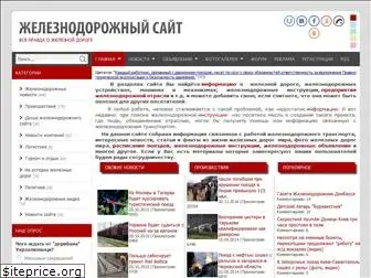 donetskrail.com