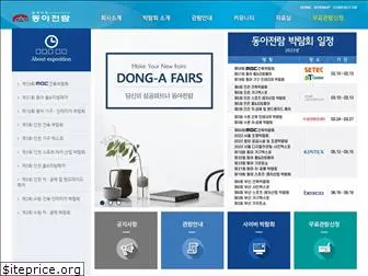 dong-afairs.co.kr