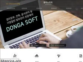 dongasoft.co.kr