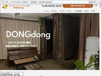 dongdong-osaka.com