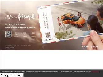 dongfeng-nissan.com.cn