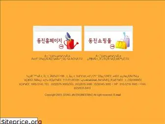 dongjineng.co.kr