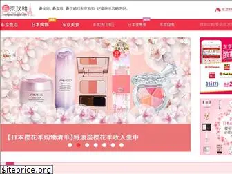 dongjinggonglue.com