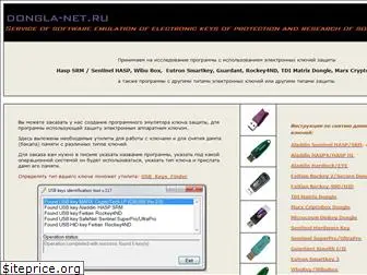 dongla-net.ru