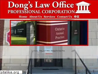 donglaw.ca