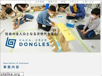 dongles.jp