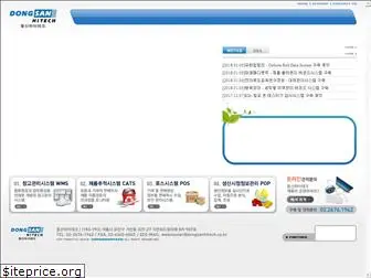 dongsanhitech.co.kr