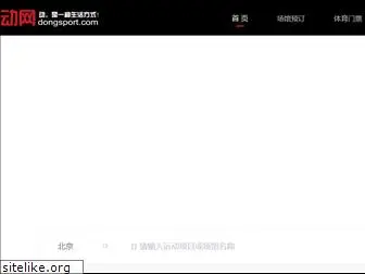 dongsport.com