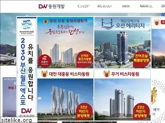 dongwonapt.co.kr