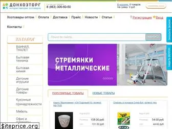 donhoztorg.ru