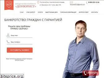 donjurist.ru