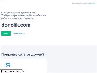 donolik.com