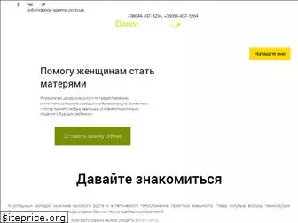 donor-spermy.com.ua