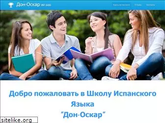 donoscar.ru