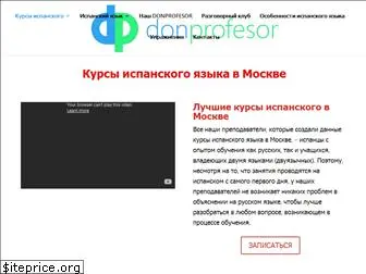 donprofesor.ru