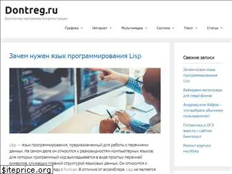 dontreg.ru