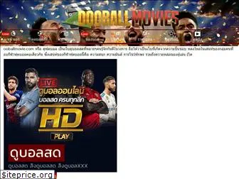 dooballmovie.com