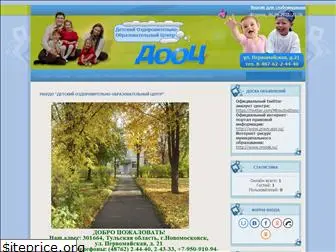 dooc-nsk.ucoz.ru