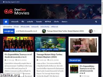 doodeemovies.com