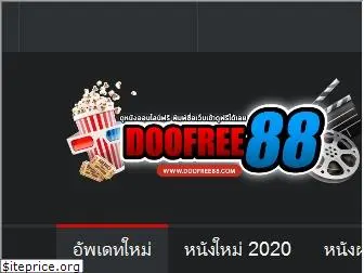 doofree88.com