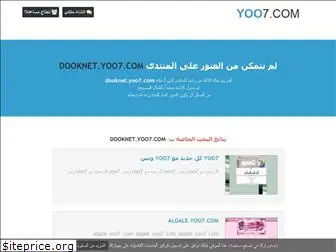 dooknet.yoo7.com