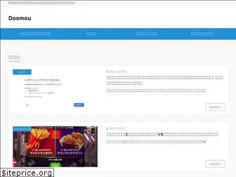doomou.net