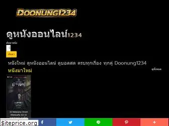 doonung1234.com