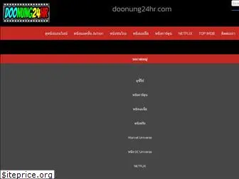 doonung24hr.com