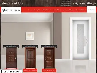 dooranti.ir