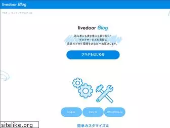 doorblog.jp