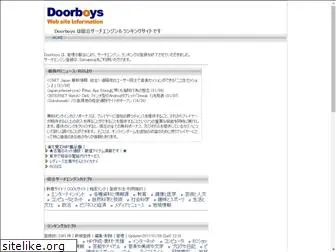 doorboys.net