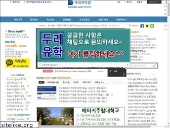 dooriedu.co.kr