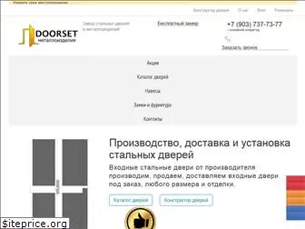 doorset.ru