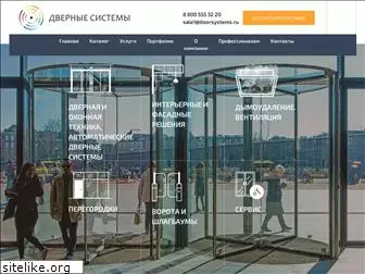 doorsystems.ru