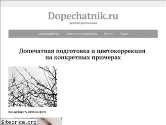 dopechatnik.ru