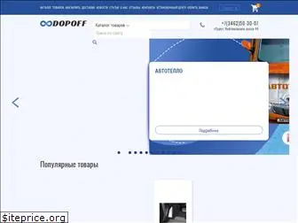 dopoff.ru