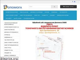 dopomoga.com.ua