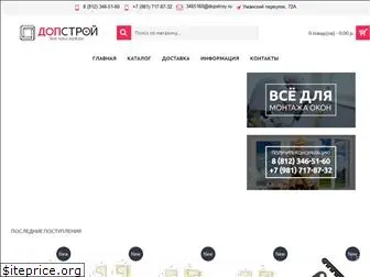 dopstroy.ru