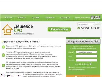 dopusk-cpo.ru