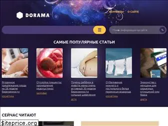 dorama-doma.ru