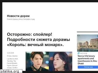 doramas.ru