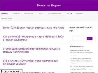 doramsnews.ru