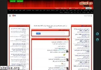 dorar-aliraq.net