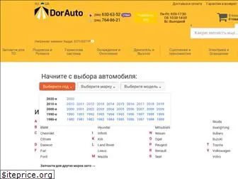 dorauto.com.ua