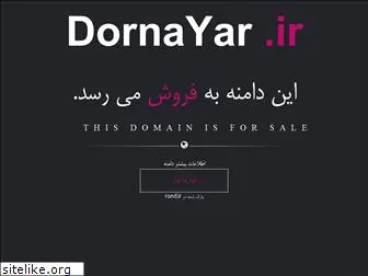 dornayar.ir