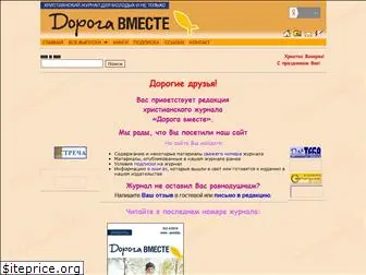 doroga-vmeste.ru