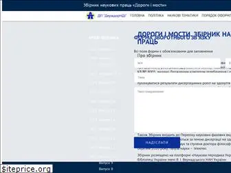 dorogimosti.org.ua