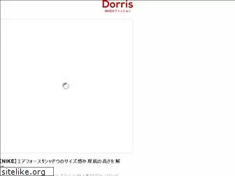 dorris.jp