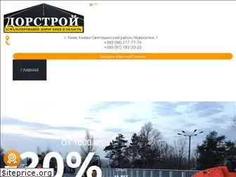 dorsrtoy.com.ua