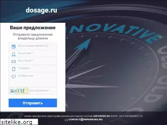 dosage.ru